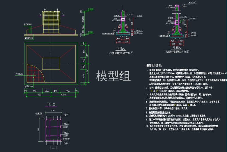 内墙砖墙基础大样图，外墙砖墙基础大样图.png