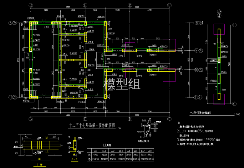 配筋图 (3).png