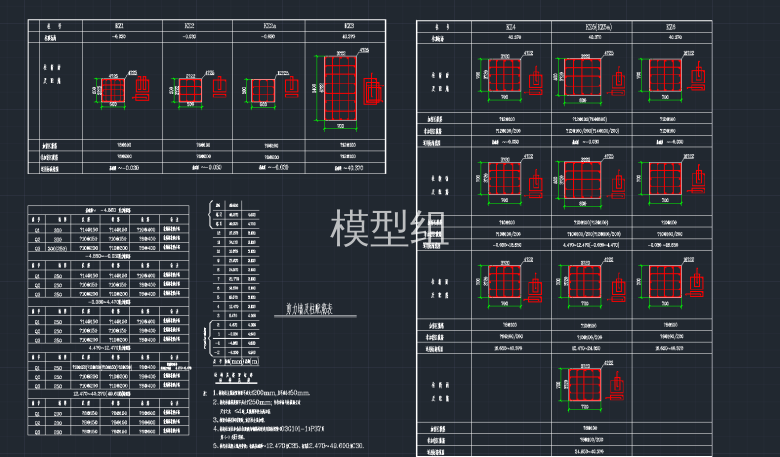 剪力墙及柱配筋表.png