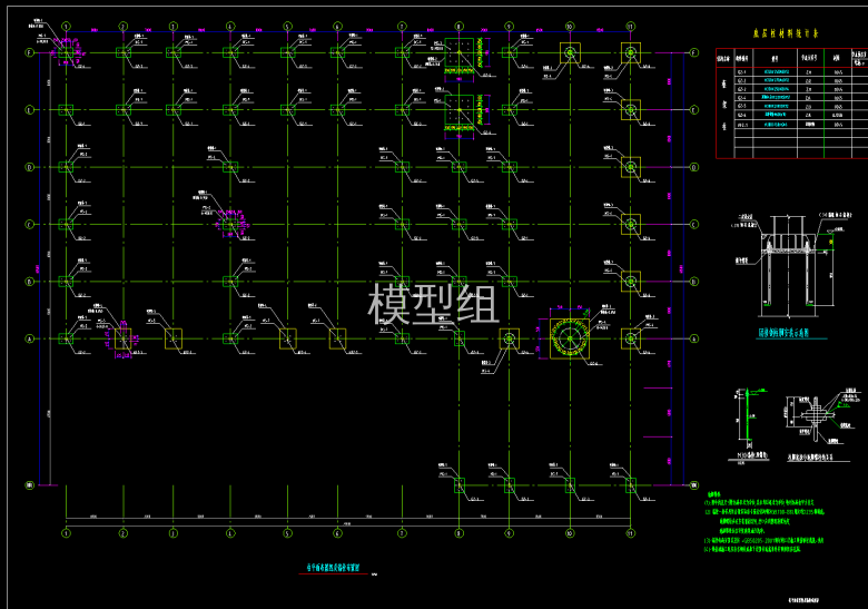 柱平面布置图及锚栓布置图.png