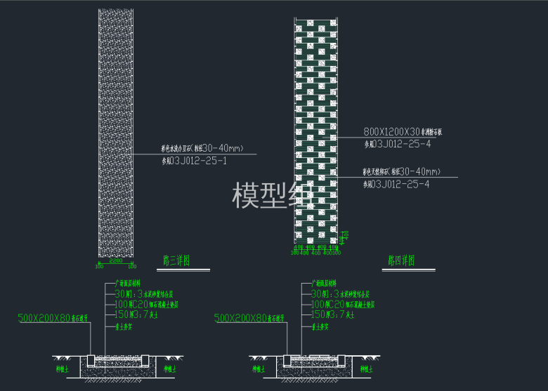 路三详图，路四详图.png