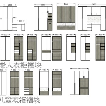 (64)  现代衣柜设计模块sketchup草图模型下载