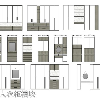 (63)  现代衣柜模块sketchup草图模型下载