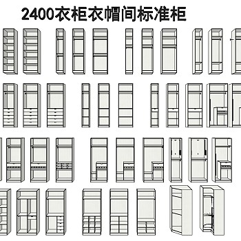 8现代衣柜标准柜组合合集sketchup草图模型下载