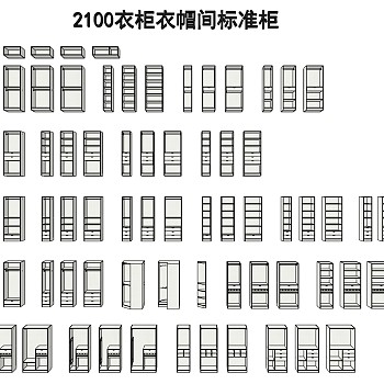 7现代衣柜标准柜组合合集sketchup草图模型下载