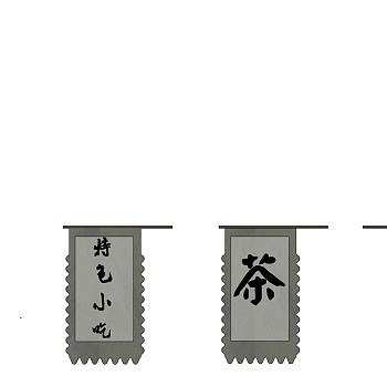 124中式特色小吃茶馆招牌广告牌sketchup草图模型下载