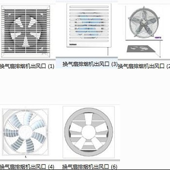 换气扇排烟机出风口合并