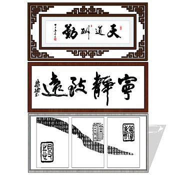 (7)中式字画sketchup草图模型下载