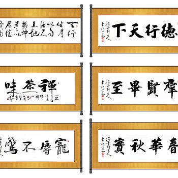 (23) 中式书房办公室字画sketchup草图模型下载