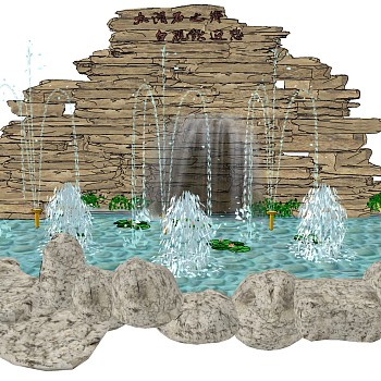 05假山石头水景喷泉sketchup草图模型下载