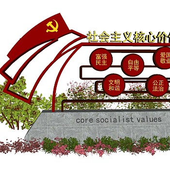 党建社会主义价值观宣传景观雕塑雕像党徽花艺 (1)
