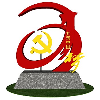 党建社会主义价值观宣传景观雕塑雕像党徽 (2)
