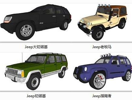 Jeep 大切诺基 老牧马 切诺基 指南者 汽车