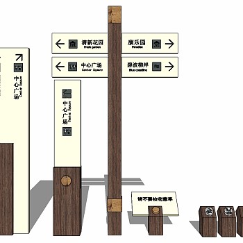 新中式山庄民宿商业度假村公园道路标识牌指示牌 (30)