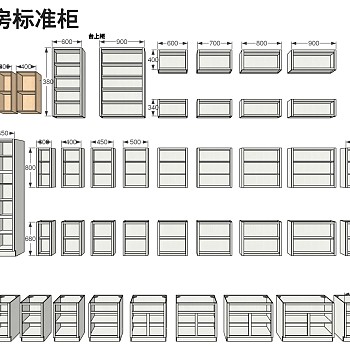 6现代厨房橱柜标准柜组合合集sketchup草图模型下载