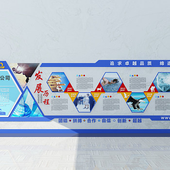 Z08-0517现代企业文化宣传墙宣传栏