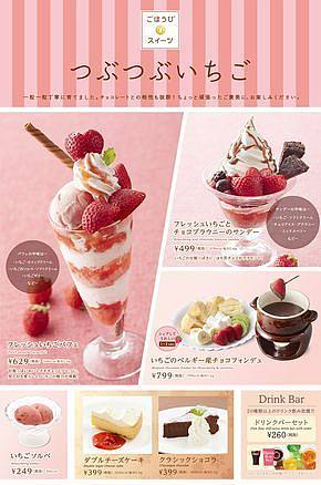 餐饮冷饮甜点海报灯箱广告宣传画 (39)