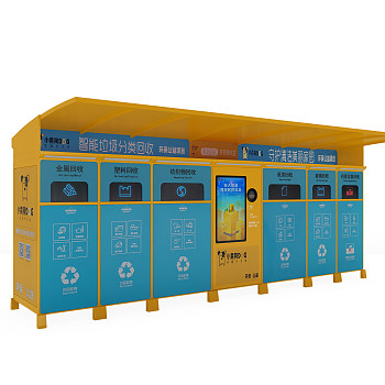 废品回收机回收站3d模型下载